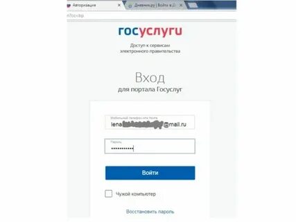 Киасуо 4 через госуслуги электронный журнал