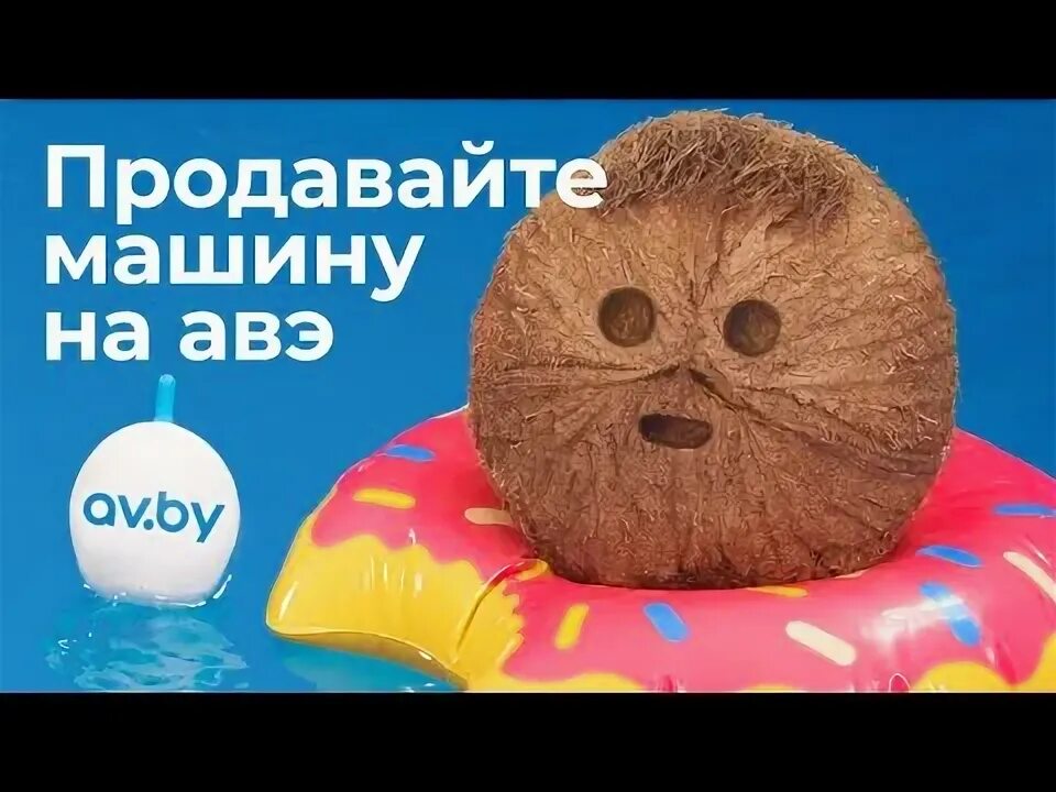 Это avby. Avby av by