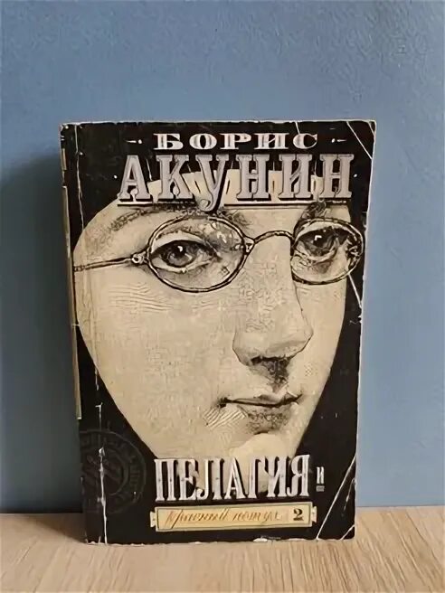 Аудиокниги пелагия и красный. Пелагия и красный петух. Аудиокниги пелагия и красный. Пелагия и красный петух отзывы. Аудиокниги пелагия и красный.