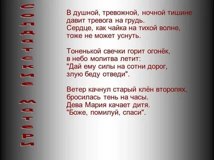 Песня военном тревожном