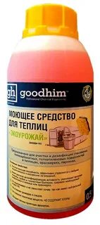Состав для обработки теплиц