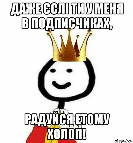 Теребонька царь. Мемы про Кристину. Приколы про Кристину. Холоп Мем. Холоп 2 мать