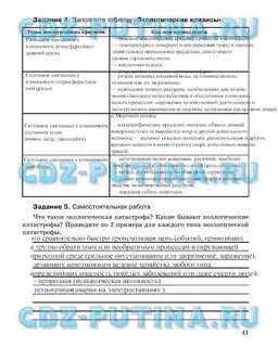 Стр 198 таблица обж 8 класс