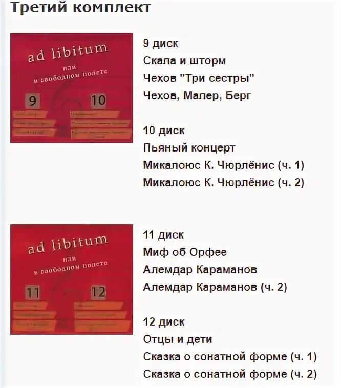 Ad libitum перевод. Ad libitum перевод