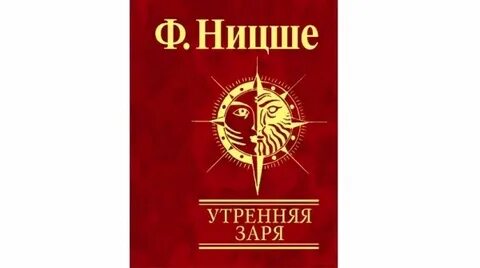 Аудиокниги ницше заратустра