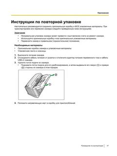 Инструкция по упаковке
