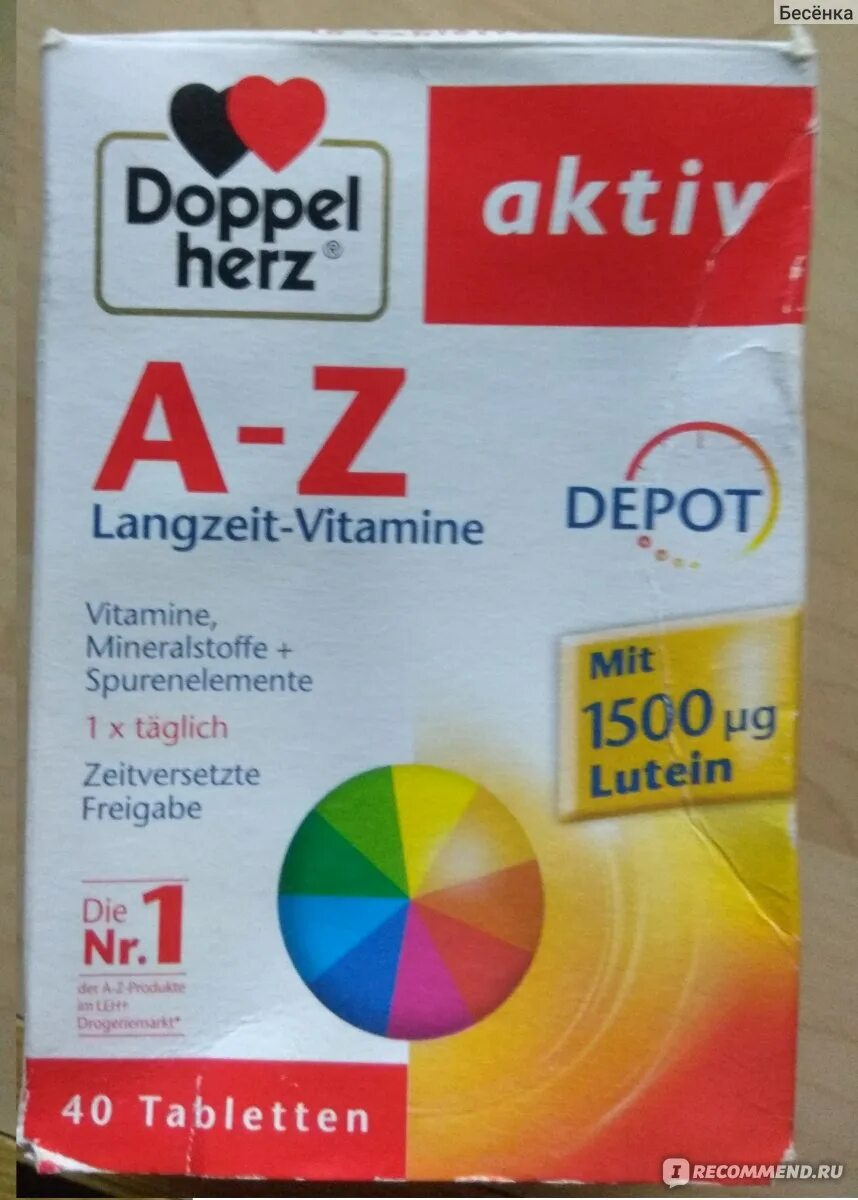 Доппельгерц для глаз. Doppel herz aktiv от а до цинка. допель герц от а до цинка омега 3. доппельгерц от а до я витамины. доппельгерц польский.