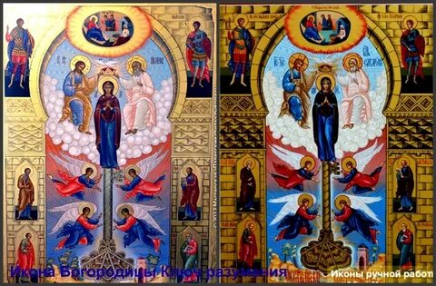 Икона ключ