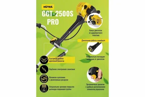 Ggt 2900s pro