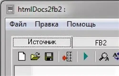 Fb2 в txt