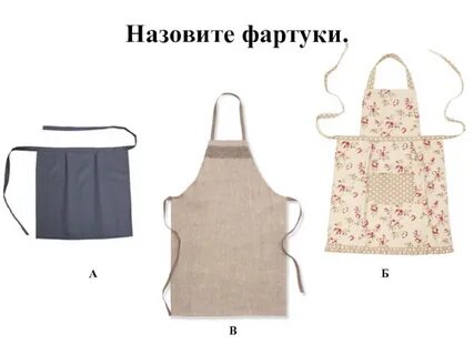 Фартук 6 класс технология