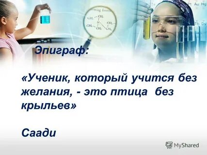 Без желания