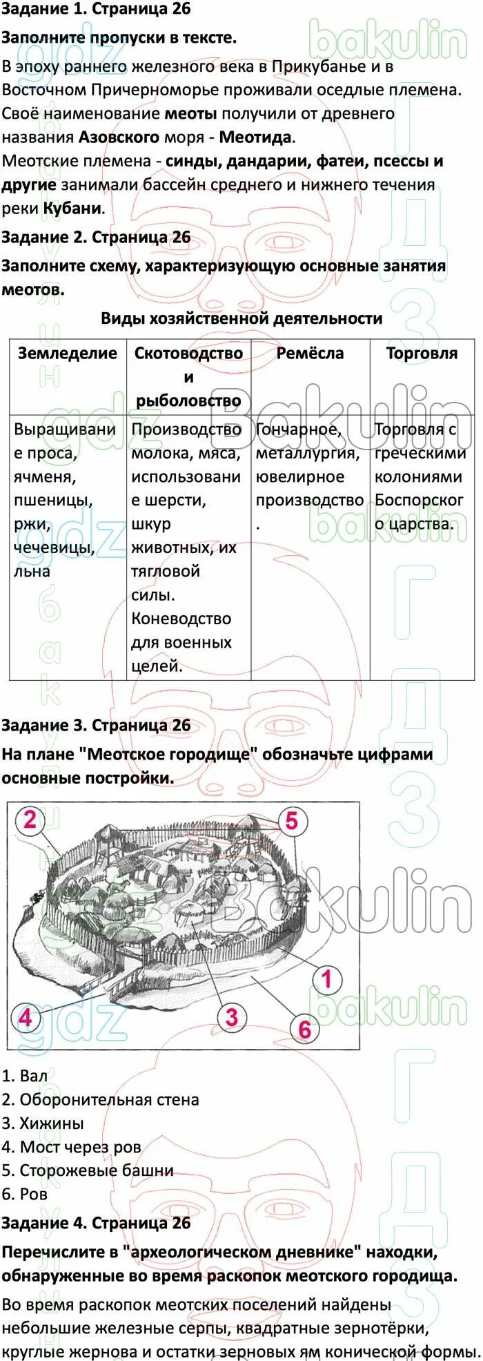 Кубановедение 5 класс рабочая тетрадь науменко. Рабочая тетрадь по кубановедению 5 класс. гдз по кубановедению 5 класс рабочая тетрадь. гдз по кубановедению 5 класс рабочая тетрадь науменко.