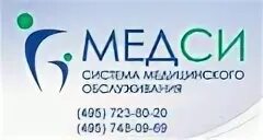 МЕДСИ лого. МЕДСИ адреса. Клиника МЕДСИ Волгоград. МЕДСИ Нижний Новгород. Медси телефон единый