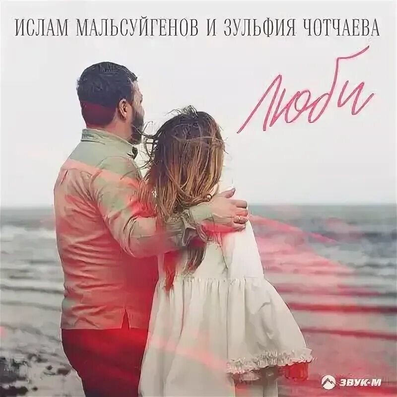 Лучшие песни ислама мальсуйгенова и зульфии. Лучшие песни ислама мальсуйгенова и зульфии. Лучшие песни ислама мальсуйгенова и зульфии. Лучшие песни ислама мальсуйгенова и зульфии. Лучшие песни ислама мальсуйгенова и зульфии.