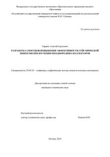 Диссертации вузов