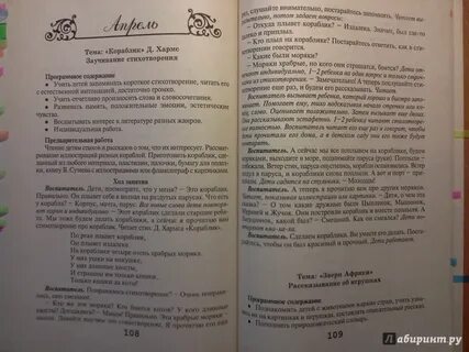 Развитие речи в старшей группе чтение