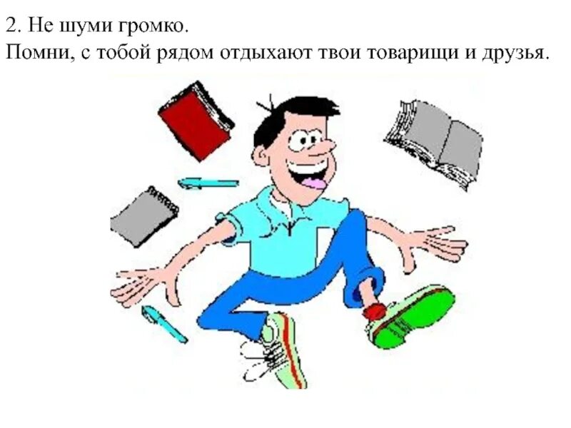 Сливаяся шумят