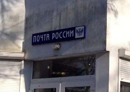 Инком почта