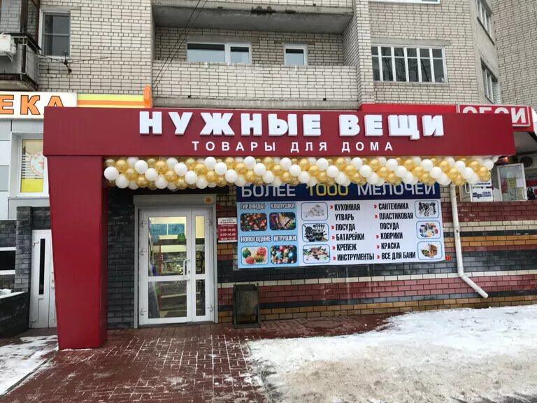 ленина 131 кемерово. народный магазин на бору. шаурма на островского г бор. визитка доставка роллов. сосновый бор улица мир 1.