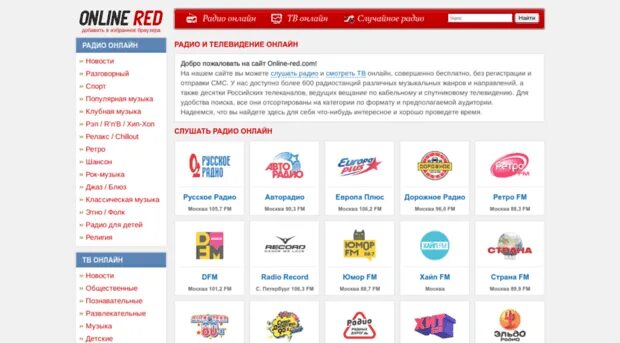 7. эхо москвы логотип. рамблер 2006. телевидение и радио. радиостанции триколор тв.