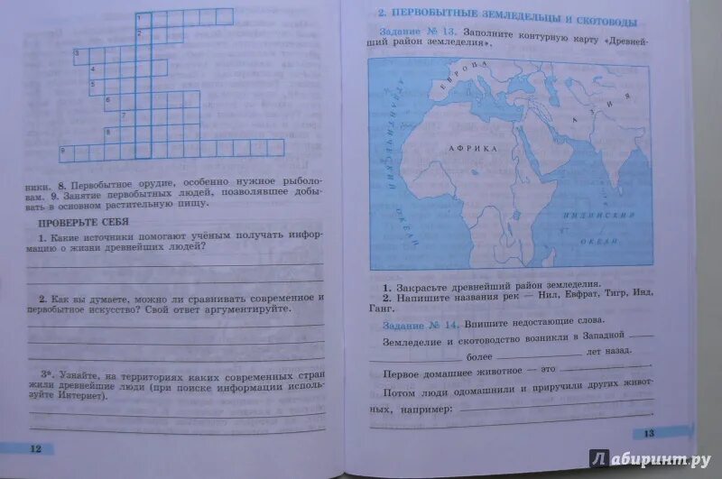 История рабочая тетрадь стр 34. Годер рабочая тетрадь часть1 5 класс.