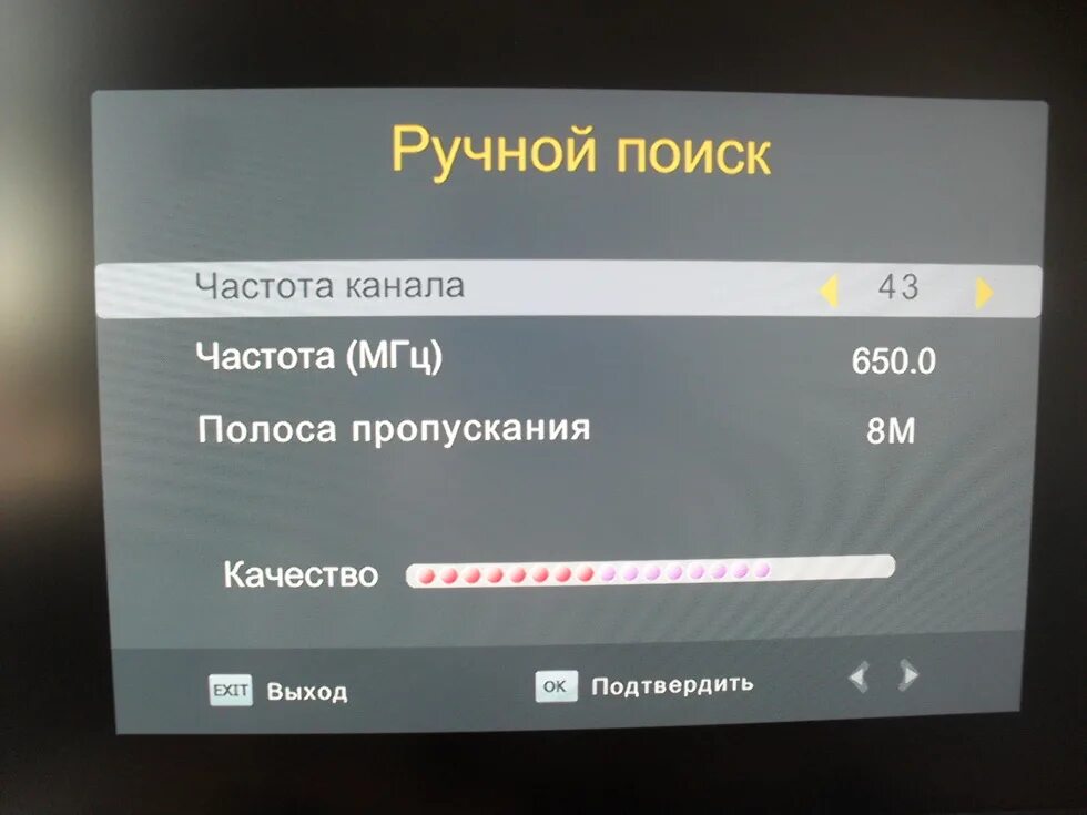 Ручной поиск частота. Частотный канал для приставки для цифрового телевидения. Частота на цифровой приставке. Частота каналов для ручной настройки. Частота каналов на приставке 20 каналов.