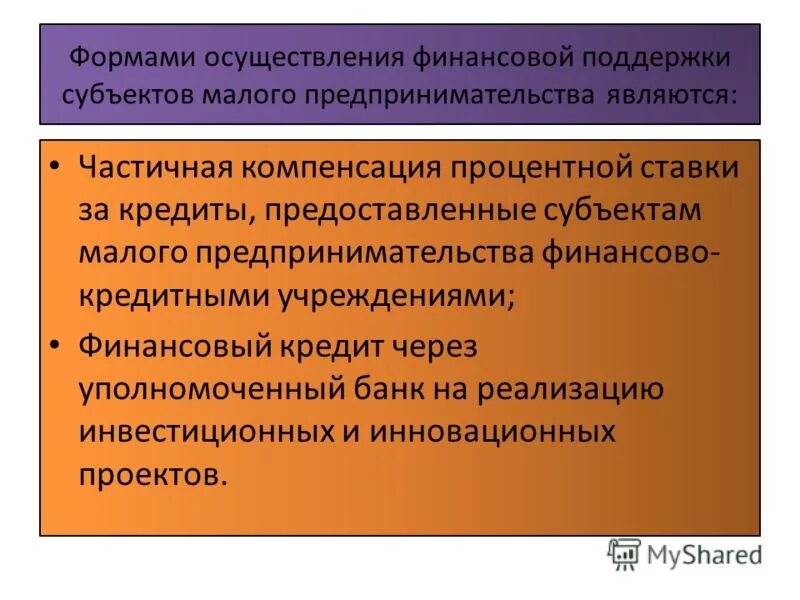 Требования финансовой политики. Основные методы финансовой деятельности государства. Формы реализации финансовых. Структура финансовой политики. Охарактеризуйте формы финансового контроля.