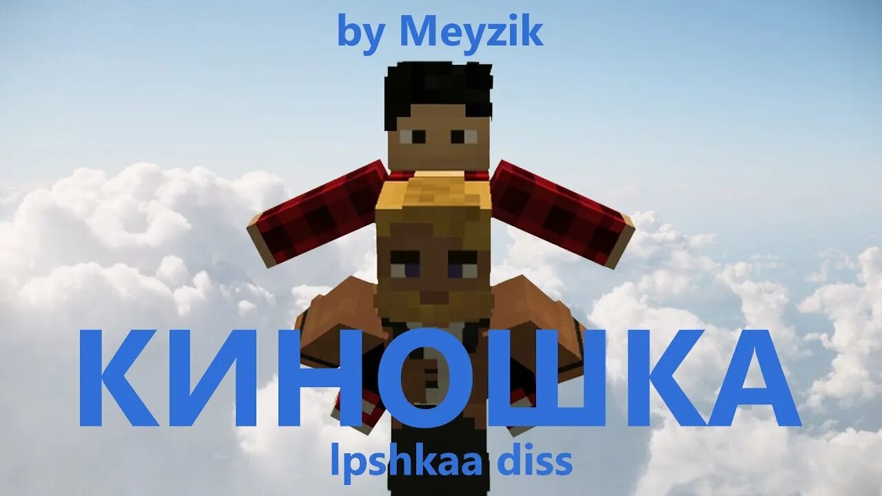 5opka mellsher мерси. Пятерка и мелшер. Mellsher. 5opka mellsher мерси. 5opka mellsher мерси.