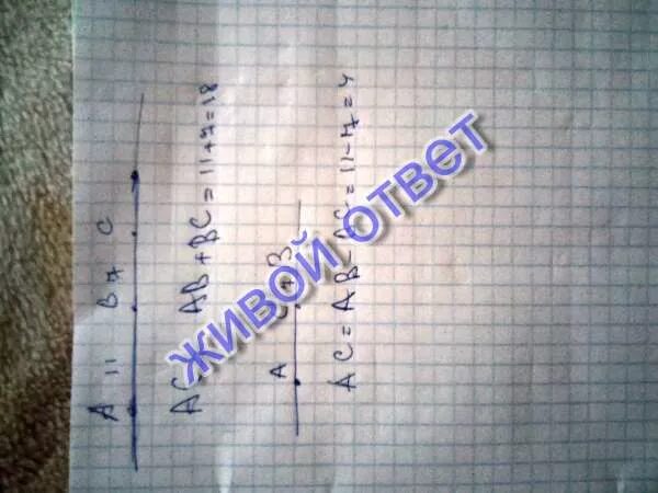 Известно что 5 b 17. Точки АБС лежат на одной прямой аб 5 см АС 3см. Точки АБС лежат на одной прямой принадлежит ли точка б отрезку АС. Точки a b c лежат на одной прямой АВ 2,7 6,4. Принадлежит ли точка b отрезку AC.