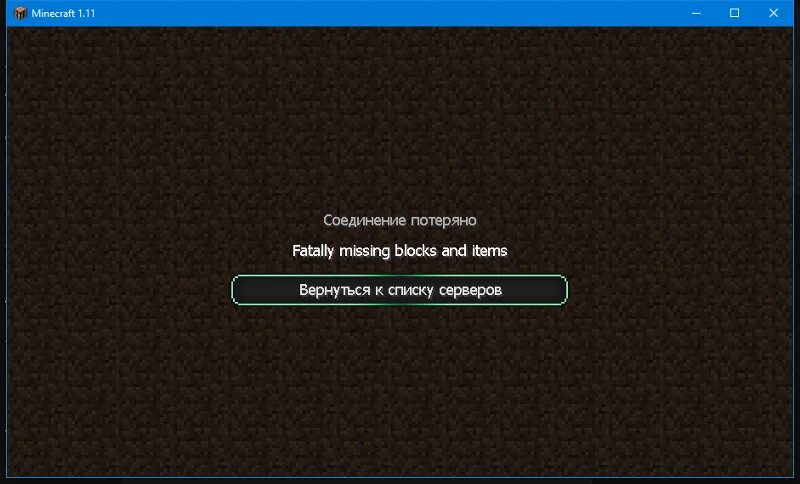 Почему закрыт сервер. Потеряно соединение с сервером. Ошибка при входе на сервер. Соединение с сервером майнкрафт. Ошибка входа на сервер майнкрафт.