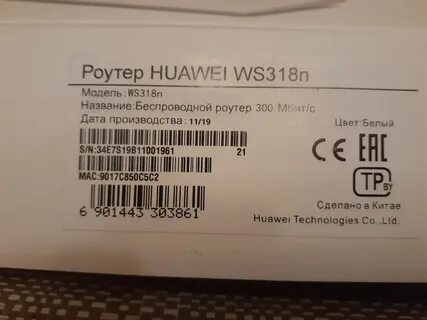 Пароль роутера huawei