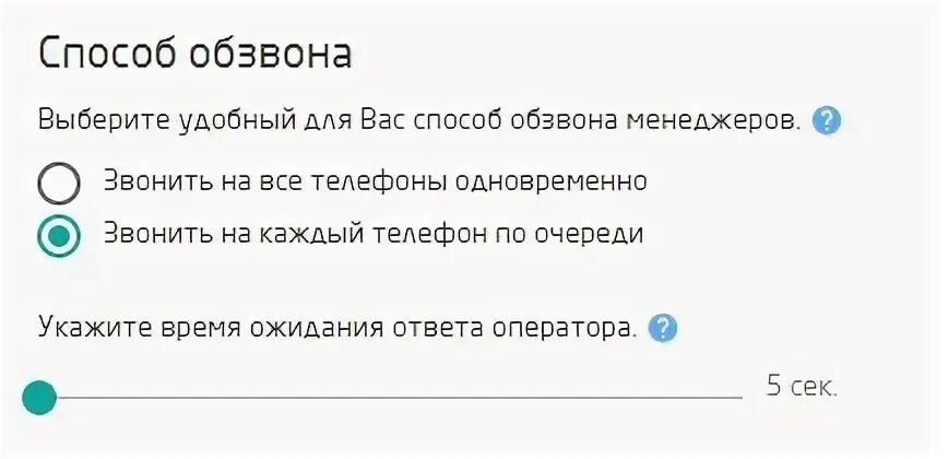 Увеличить время ожидания ответа