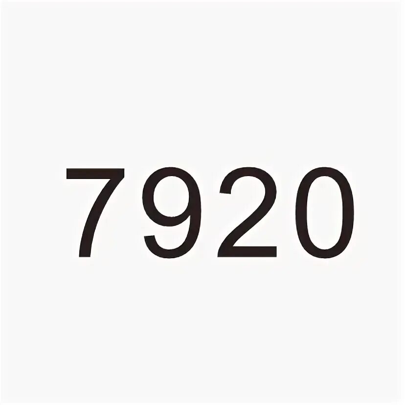 Телефон 7920 регион