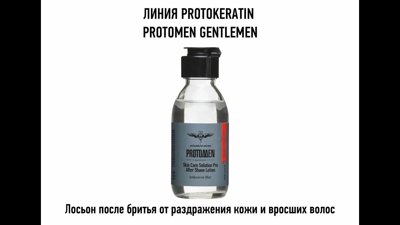 Крем от раздражения кожи после бритья. Лучшее средство от раздражения после бритья. мазь от раздражения после бритья. лосьон после бритья от вросших волос для мужчин. лосьон после бритья от раздражения для мужчин.