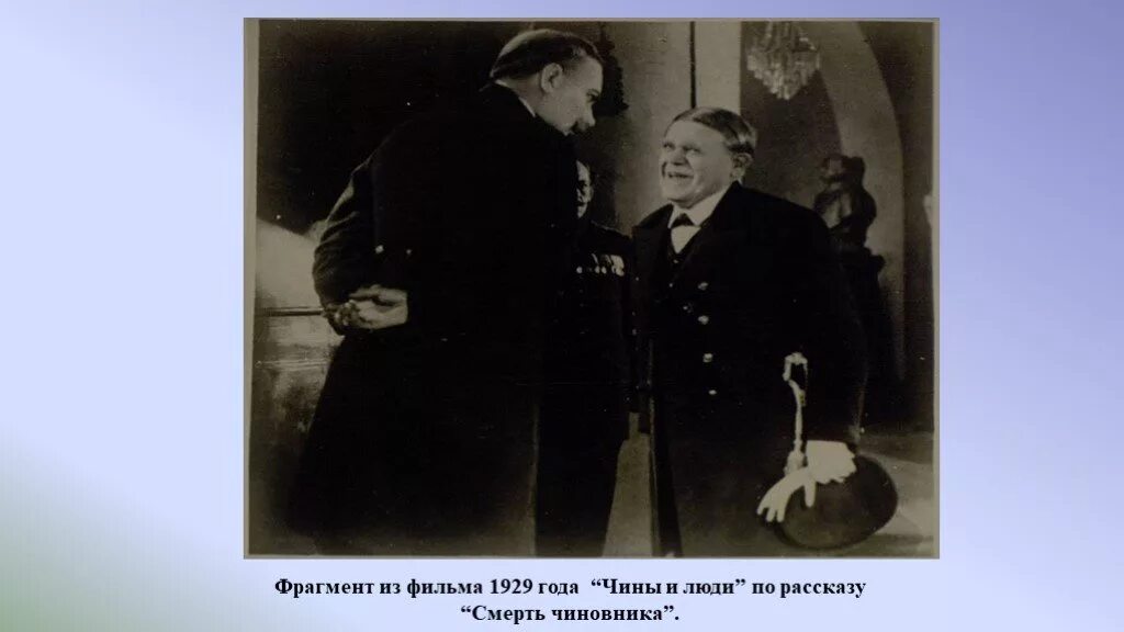 Чехов а.п. "смерть чиновника". Червяков Чехов. Червяков смерть чиновника. Смерть чиновника Чехов червяков.