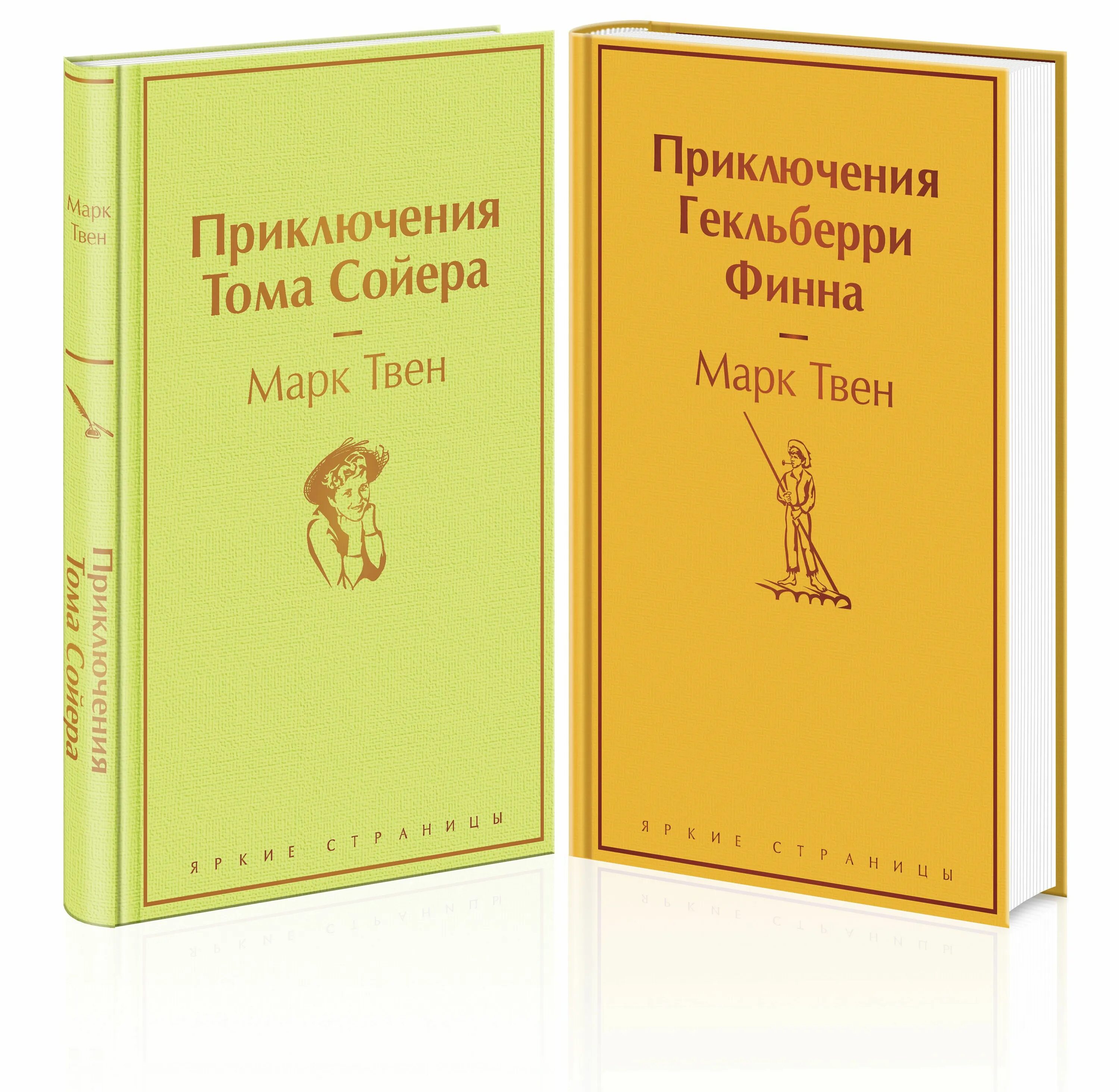 Твен приключения тома сойера отзыв. Отзыв приключения Тома Сойера.