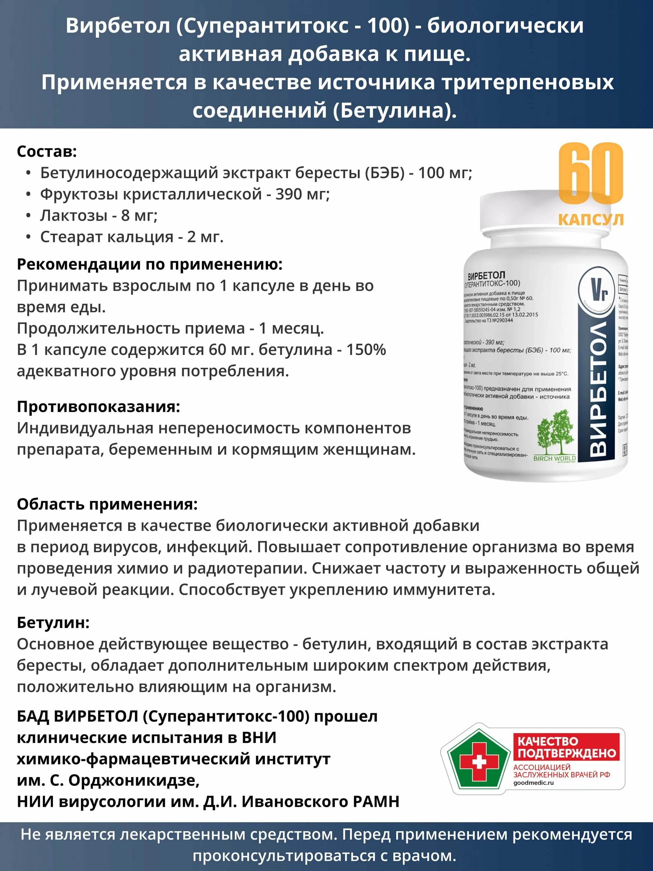 вирбетол суперантитокс 100 капсулы инструкция. фукоксан, капсулы, 60 шт. вирбетол суперантитокс 100 капсулы инструкция. вирбетол инструкция купить. вирбетол суперантитокс 100 капсулы инструкция.