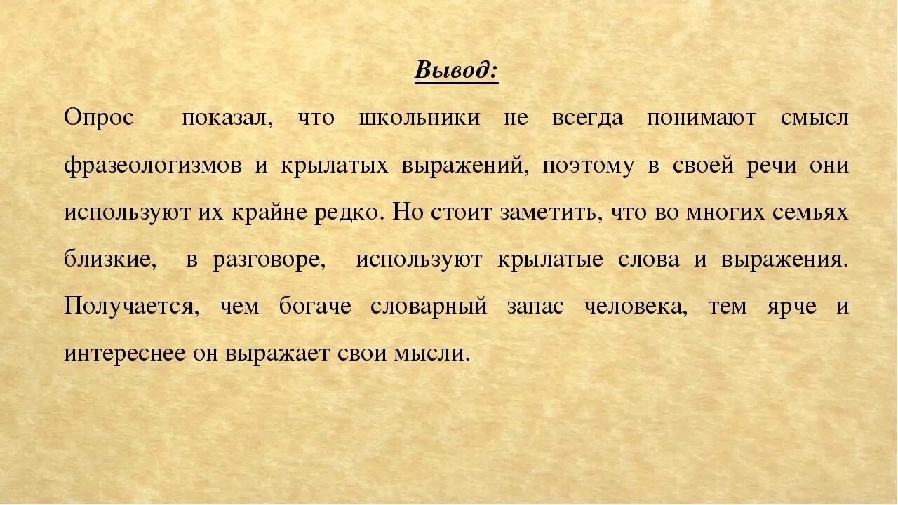 Крылатые слова и выражения. Крылатые выражения о русском языке. Крылатые выражения 5 класс. Крылатые выражения например.