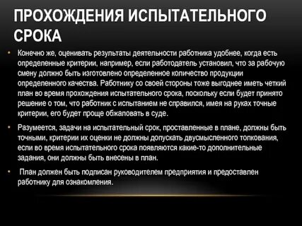 Включи прохожу испытание