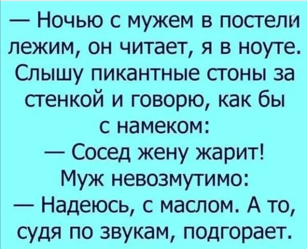Приколы С Намеком На Секс