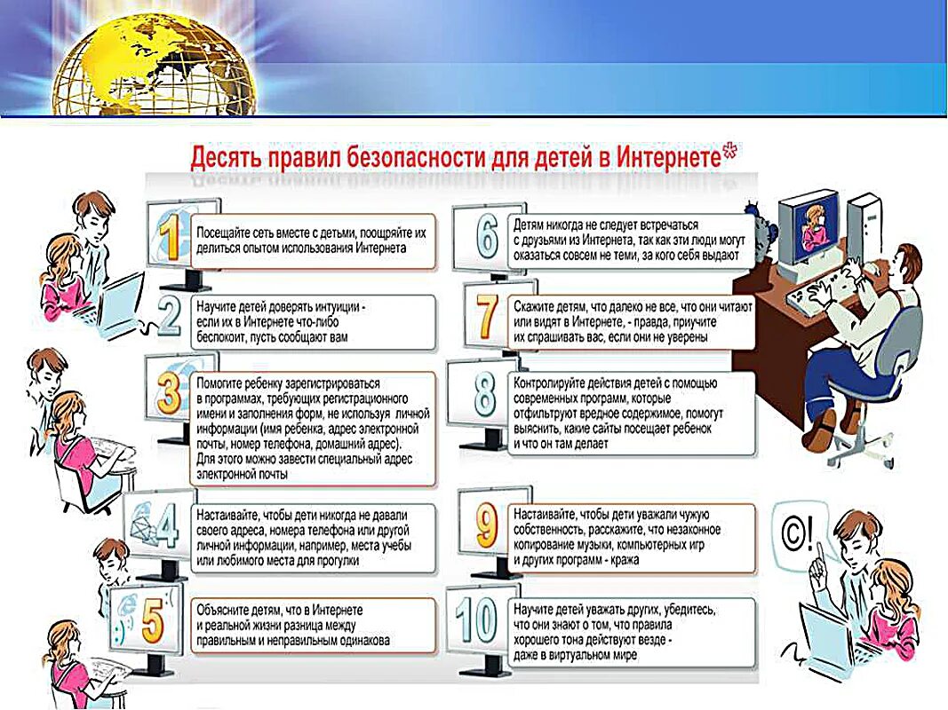 Помоги зарегистрироваться. Правила безопасного поведения в интернете для детей памятка. Памятка безопасный интернет для дошкольников. Памятка безопасность в сети интернет для школьников. Памятка безопасности в сети интернет для начальной школы.