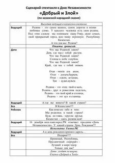 Сценарий спектакля семейные ценности