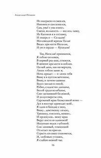 Душа обязана трудиться и день