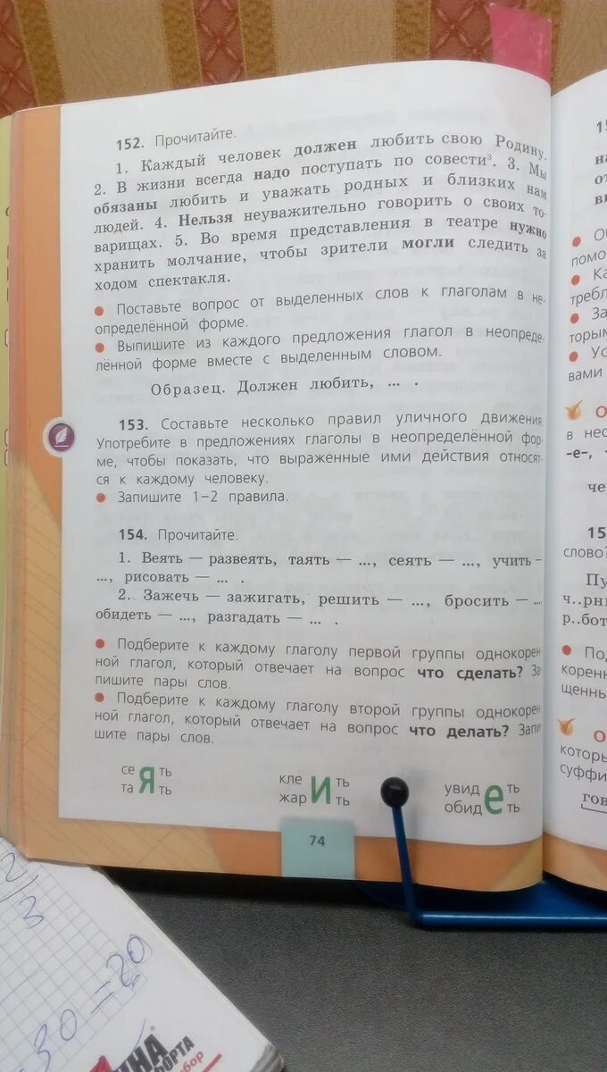 Правила уличного движения в неопределенной форме. Составьте несколько правил уличного движения. Несколько правил уличного движения с глаголами в неопределённой. Правила уличного движения с глаголами в неопределённой. Правила уличного движения употребите глаголы в неопределенной форме.