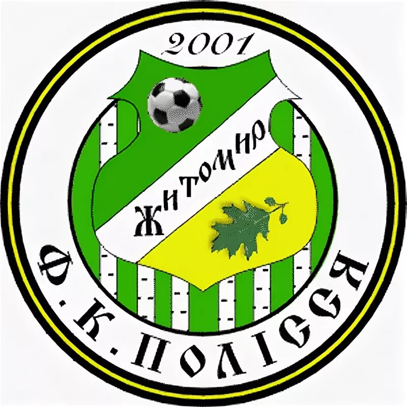 Центральный стадион в виннице. Фк полесье. Санаторий полесье житомир. Мурсия полесье житомир. Санаторий полесье житомир.