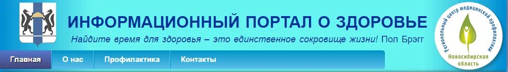 Портал здоровья. Портал здоровья на карте. Справочники и порталы о здоровье. Школа здоровья информационный портал здоровья.