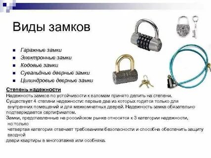 Соединение типа замка