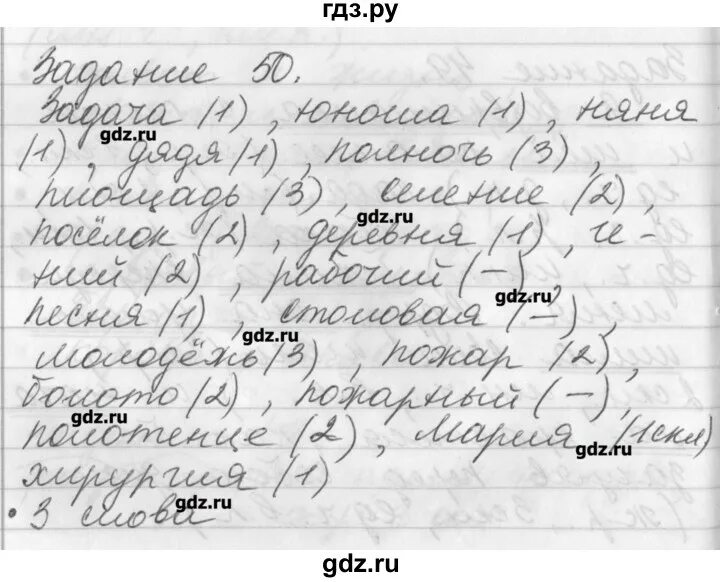 Русский язык 6 класс учебник бабайцевой