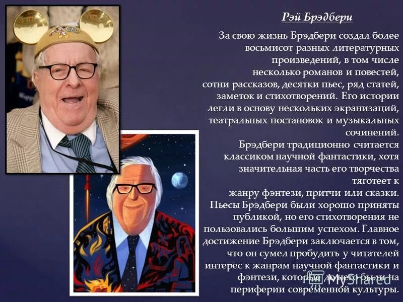 любимые профессора ярче солнца более восемьсот